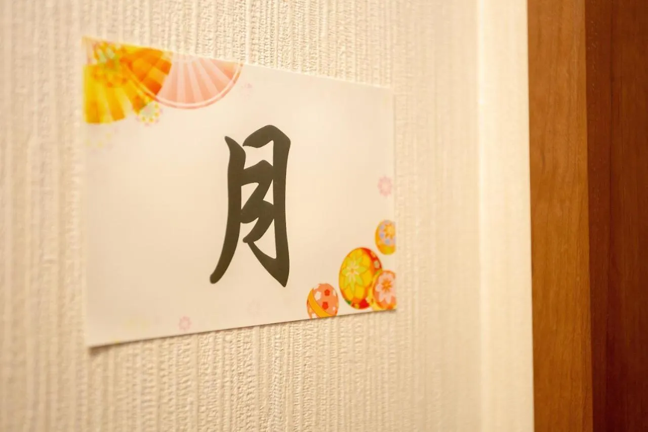 Guest House Kyozui Kyōto 3*,  Japan